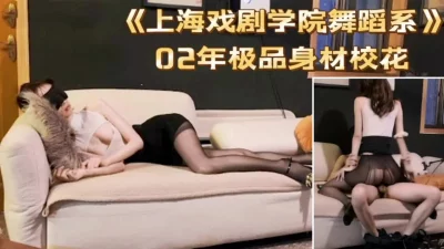 这身材黑丝撸几次自己看着办！戏剧学院舞蹈系花极品～